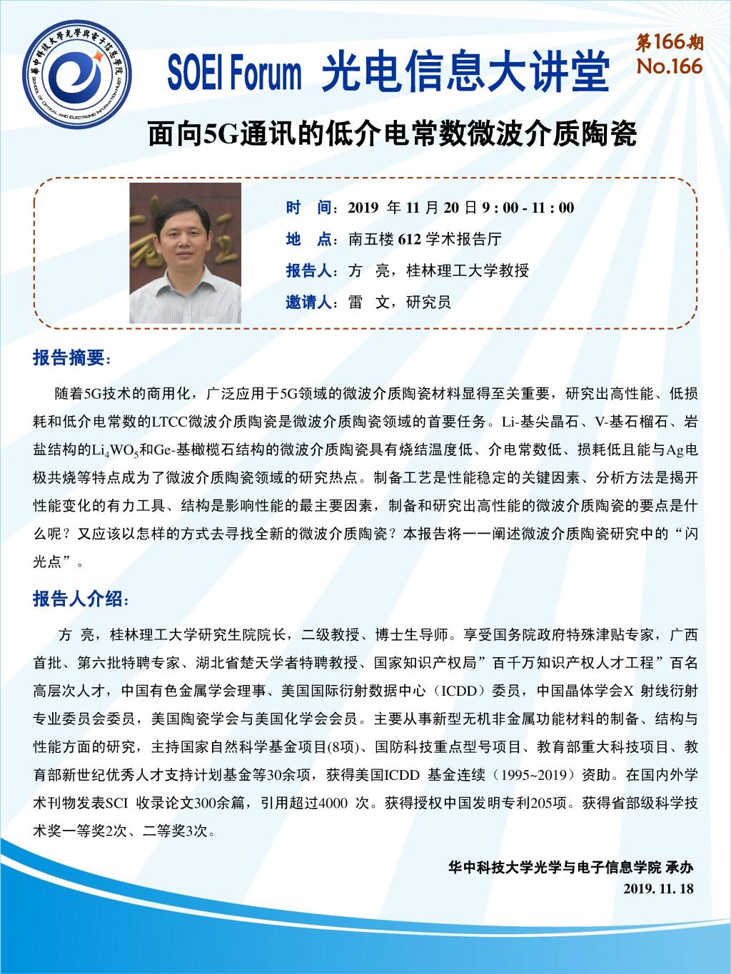 伟德国际唯一官网入口