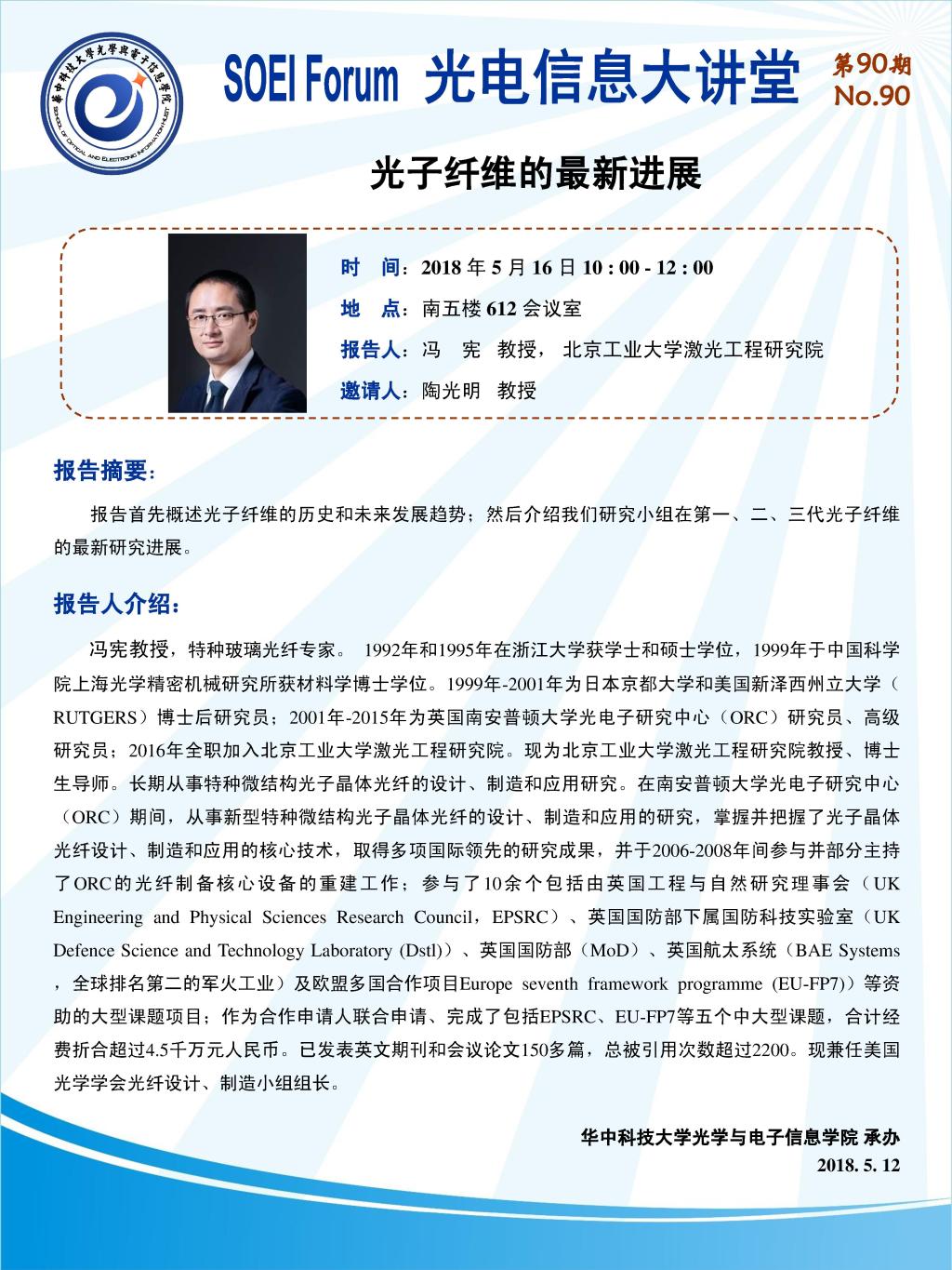 伟德国际唯一官网入口