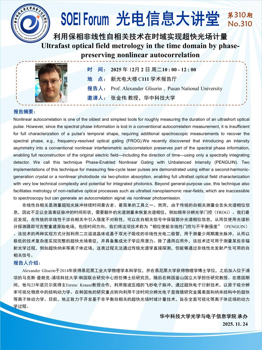 伟德国际唯一官网入口