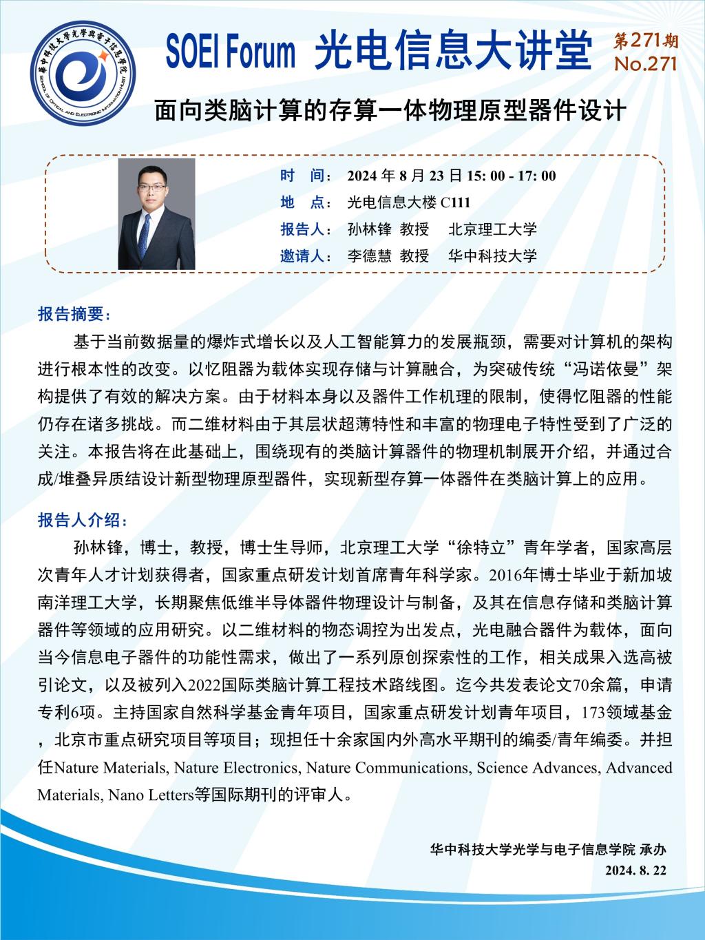 伟德国际唯一官网入口