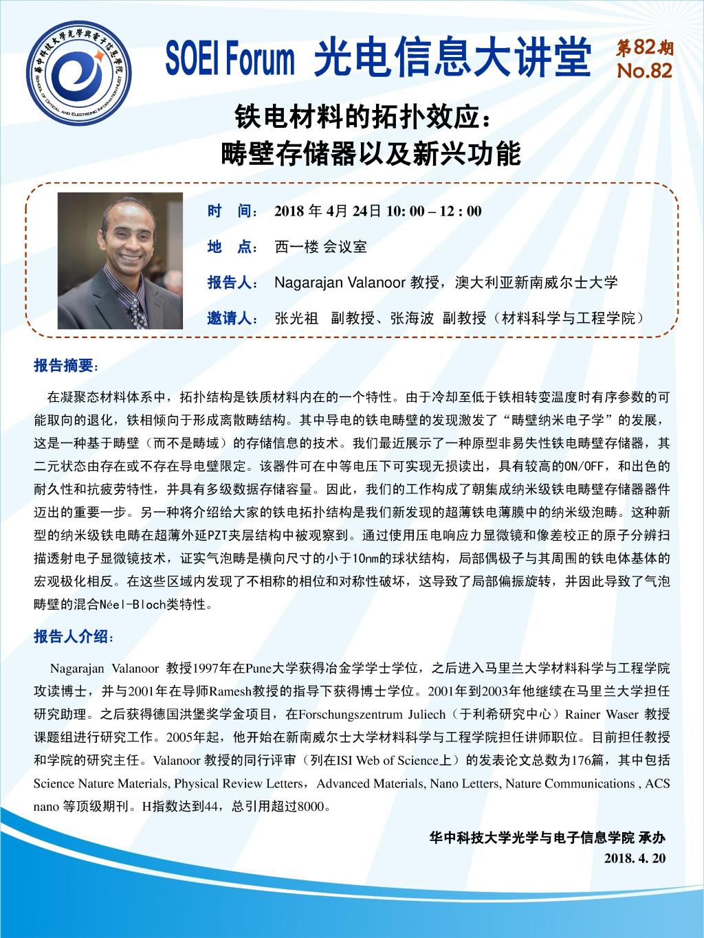 伟德国际唯一官网入口