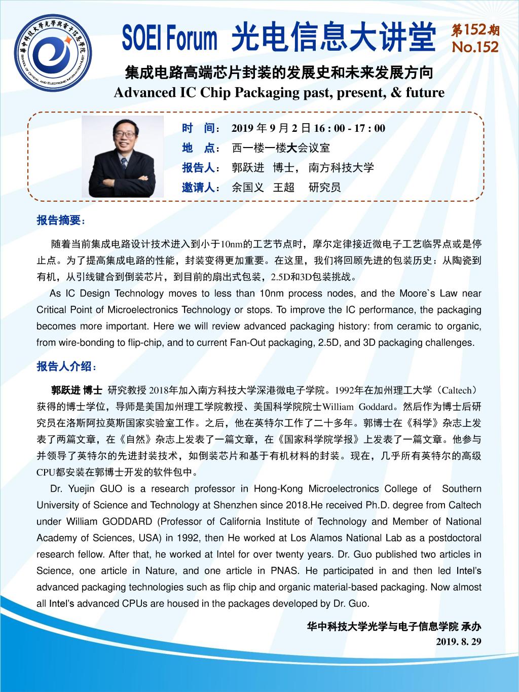 伟德国际唯一官网入口