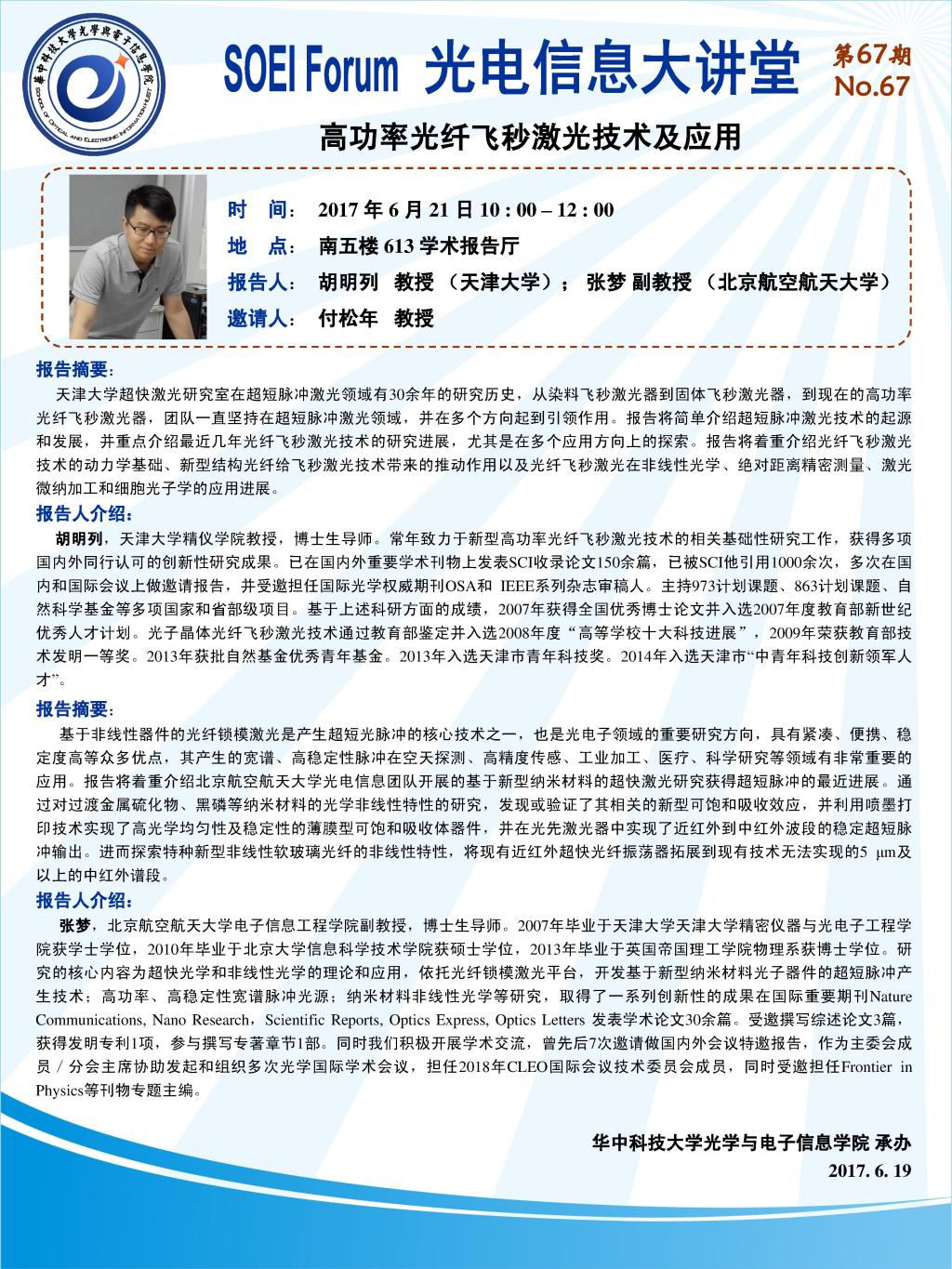 伟德国际唯一官网入口