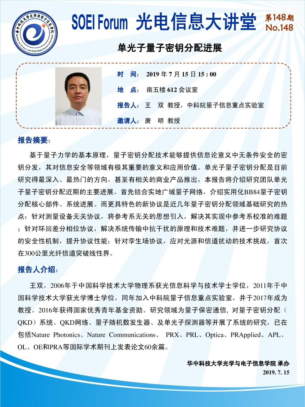 伟德国际唯一官网入口