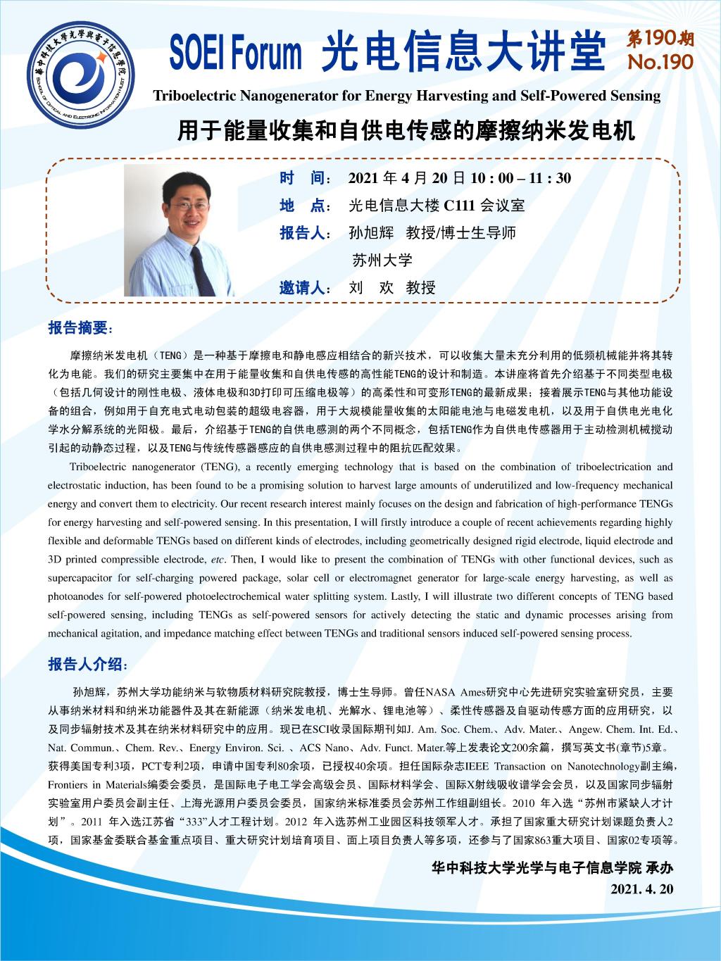 伟德国际唯一官网入口