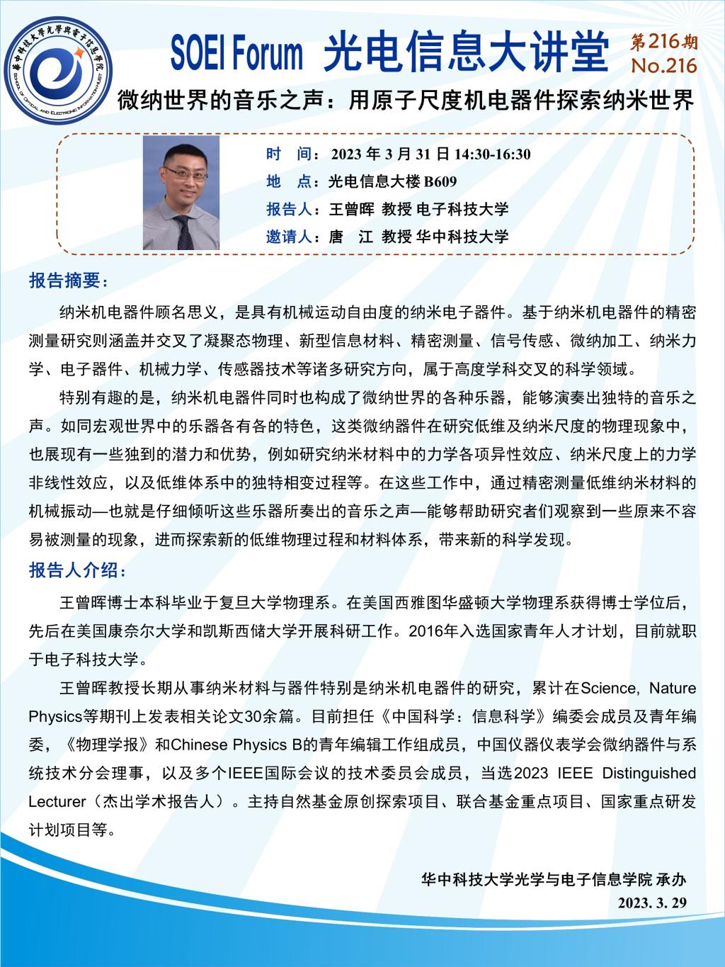 伟德国际唯一官网入口