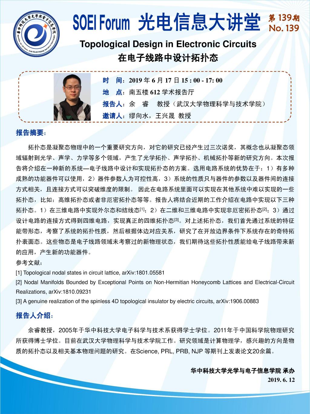 伟德国际唯一官网入口