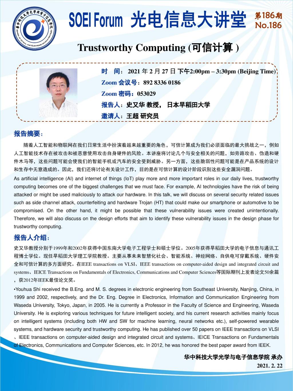 伟德国际唯一官网入口