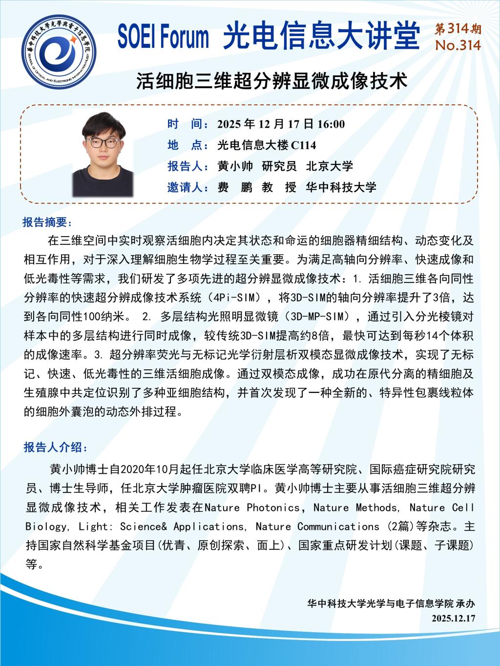 伟德国际唯一官网入口