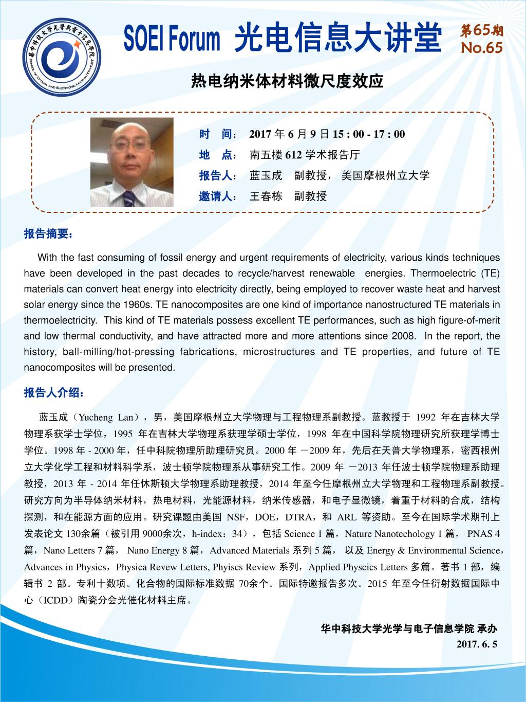 伟德国际唯一官网入口