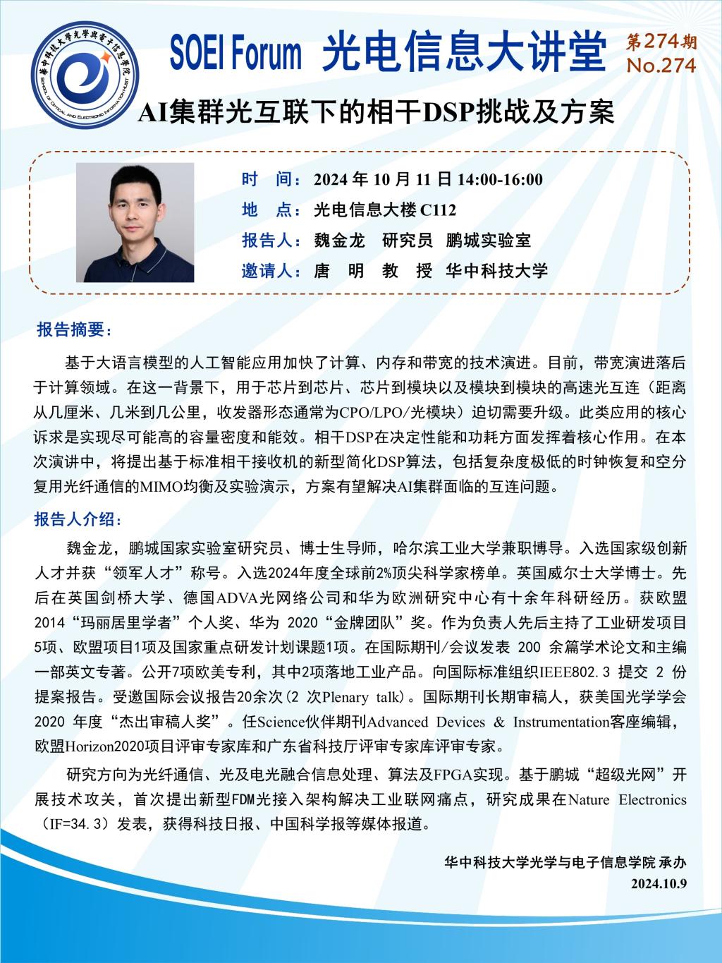 伟德国际唯一官网入口