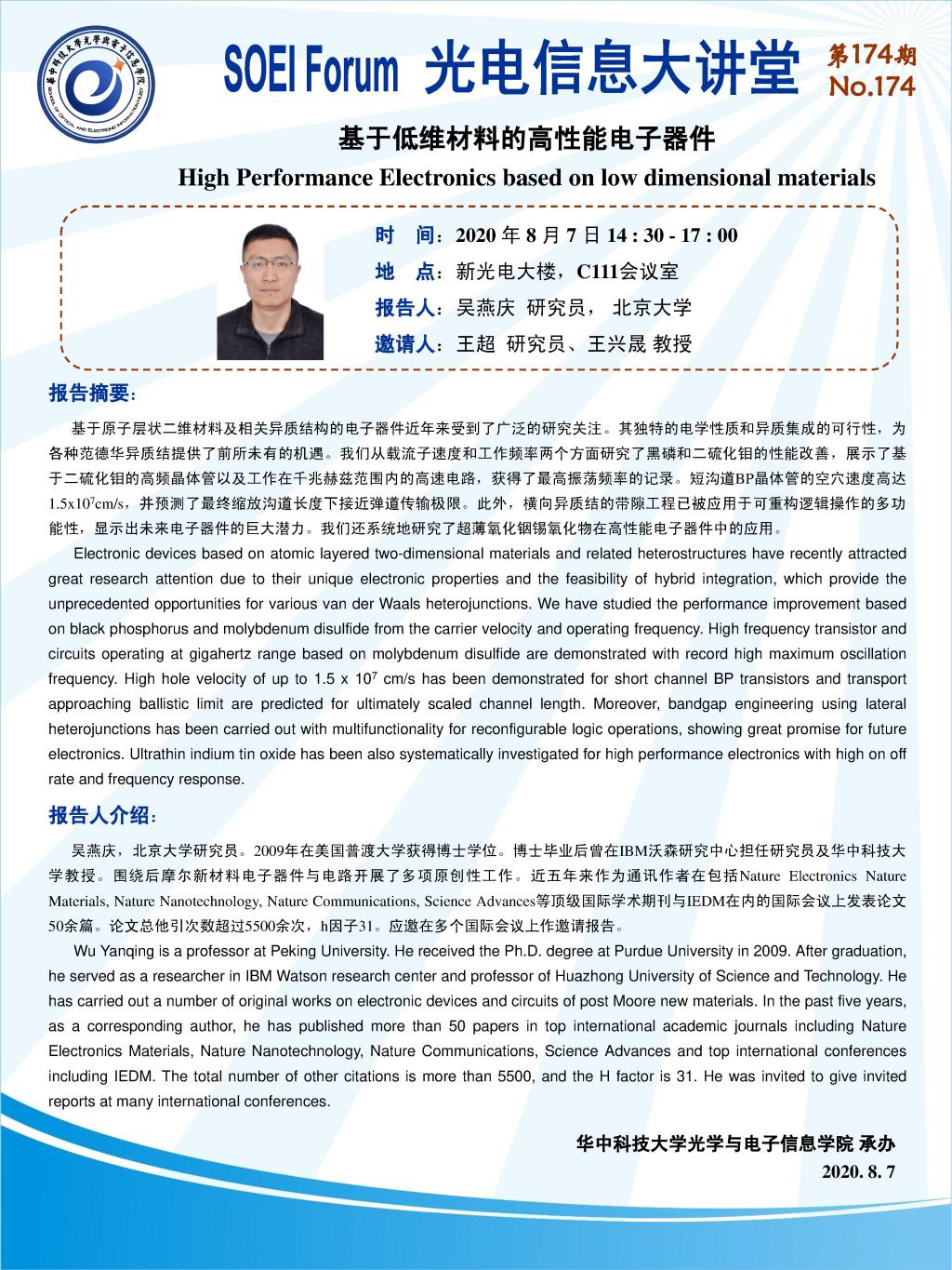 伟德国际唯一官网入口