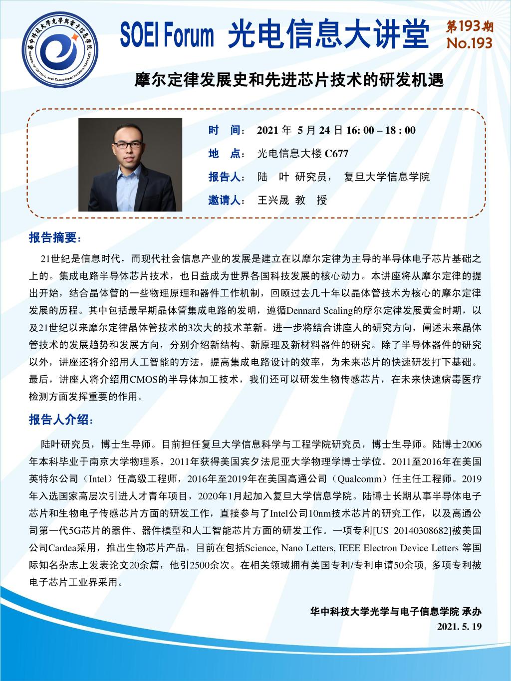 伟德国际唯一官网入口