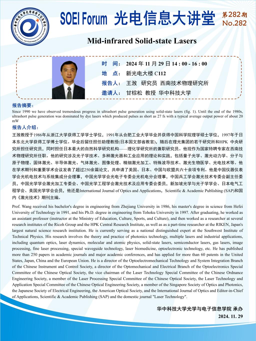 伟德国际唯一官网入口