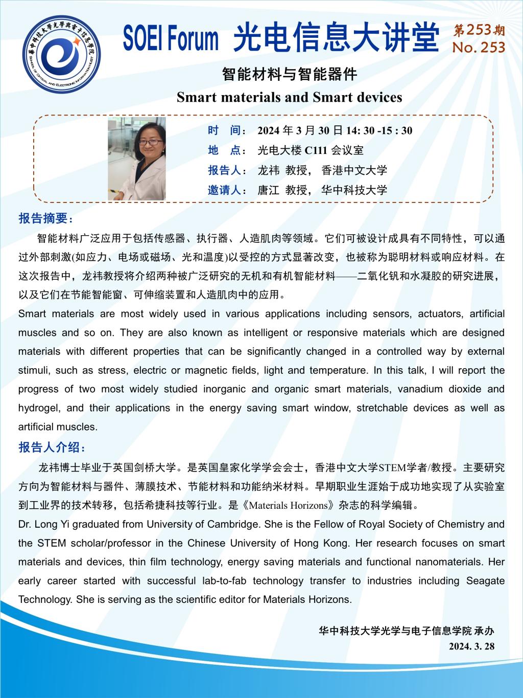 伟德国际唯一官网入口