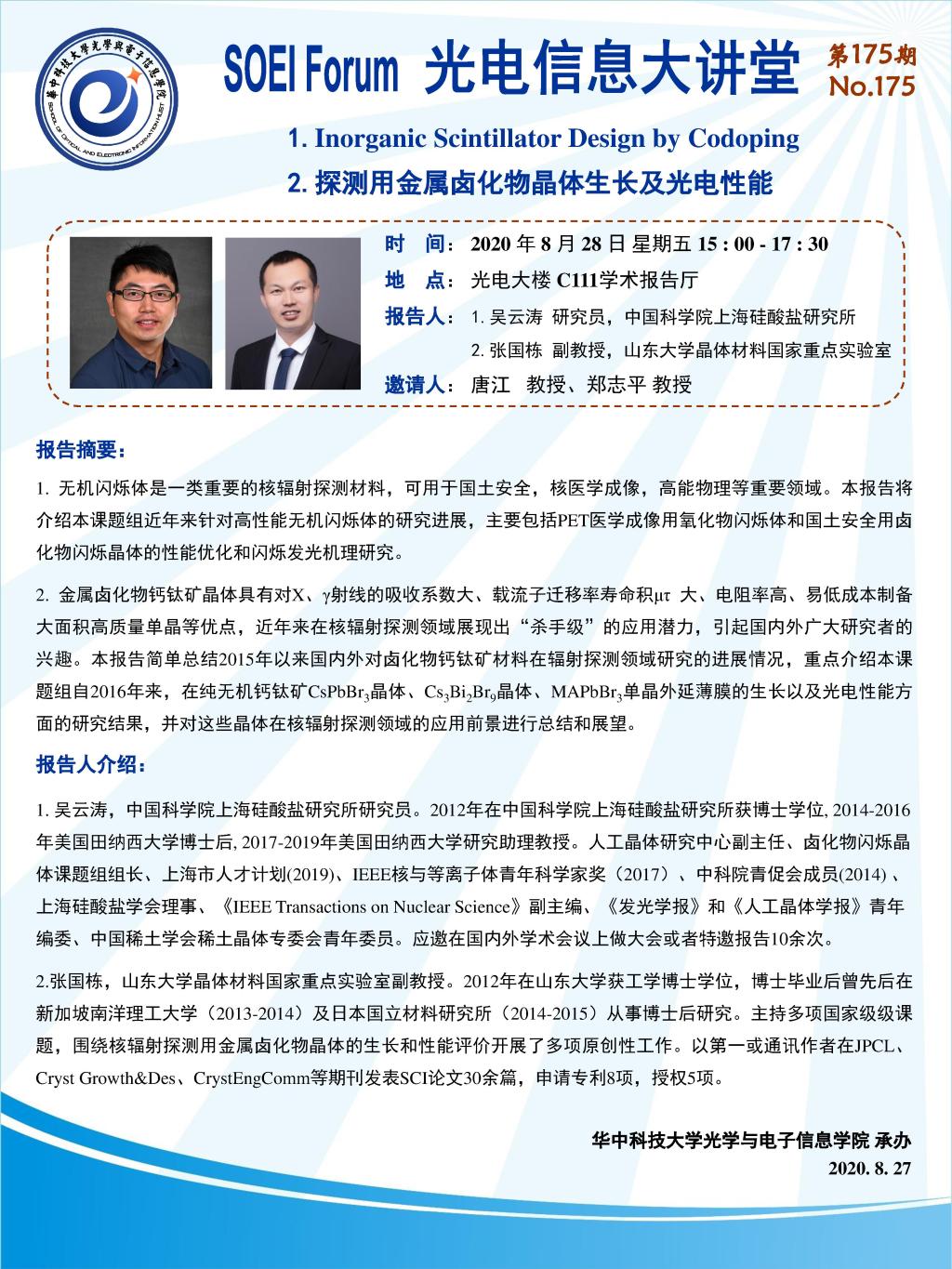 伟德国际唯一官网入口