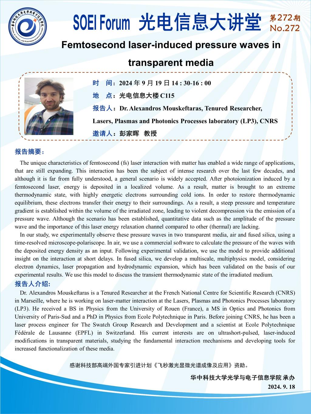 伟德国际唯一官网入口