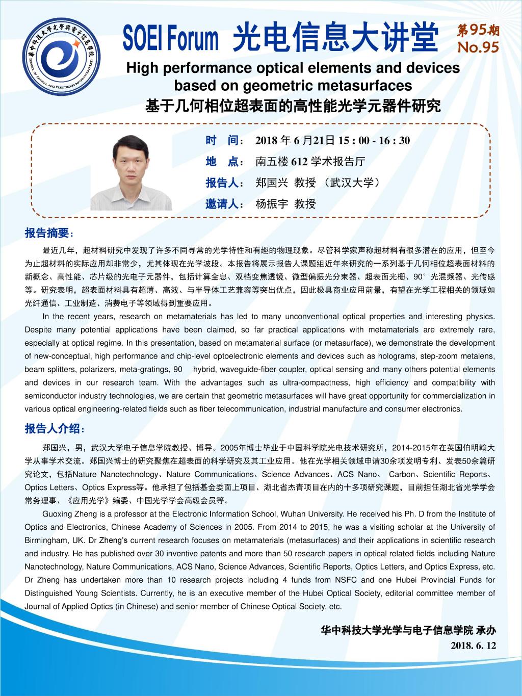 伟德国际唯一官网入口