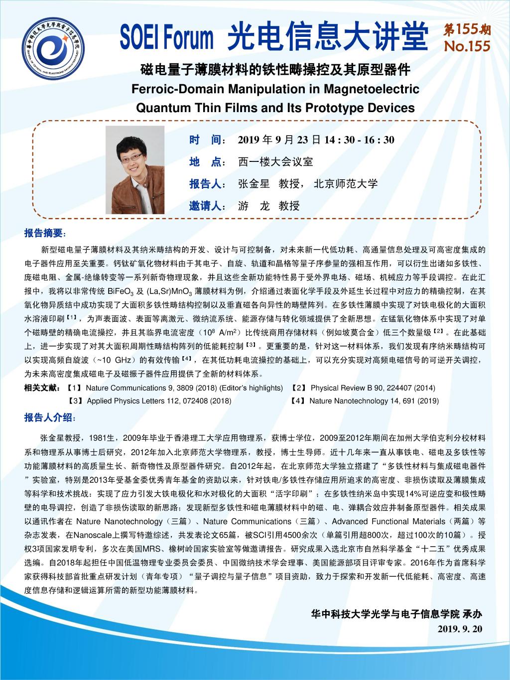 伟德国际唯一官网入口