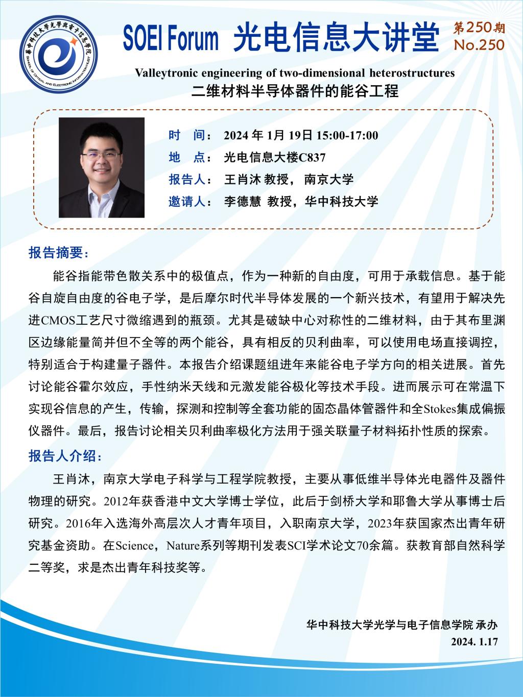 伟德国际唯一官网入口