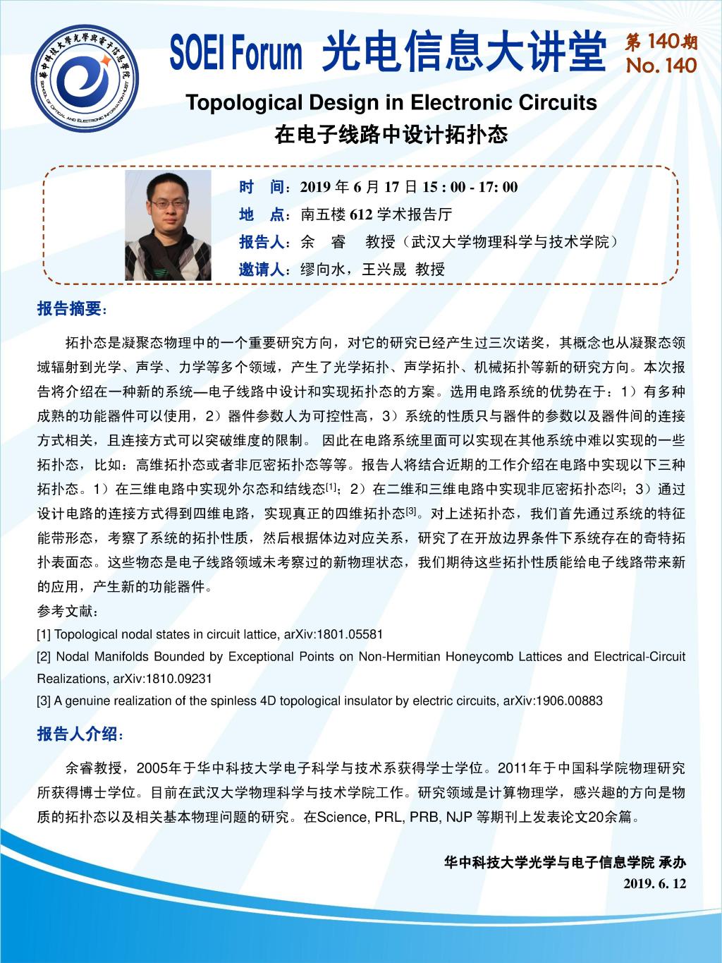 伟德国际唯一官网入口