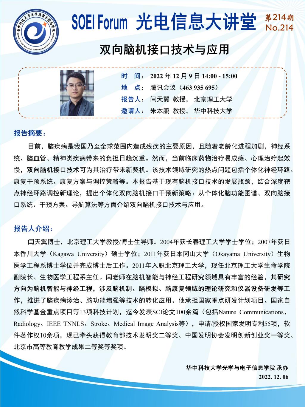 伟德国际唯一官网入口