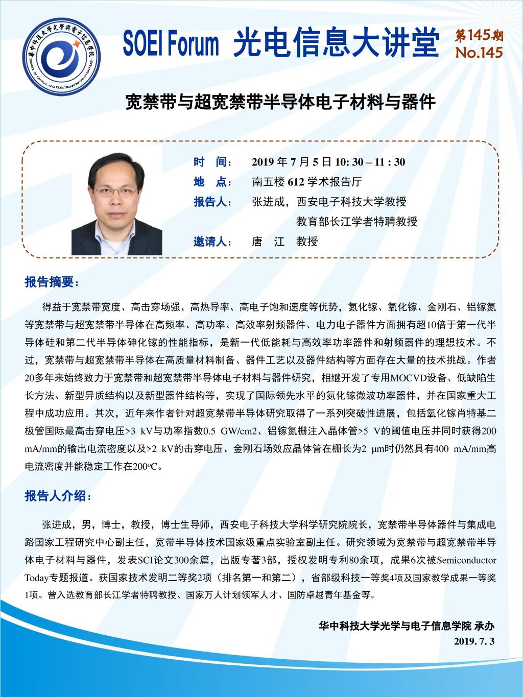 伟德国际唯一官网入口