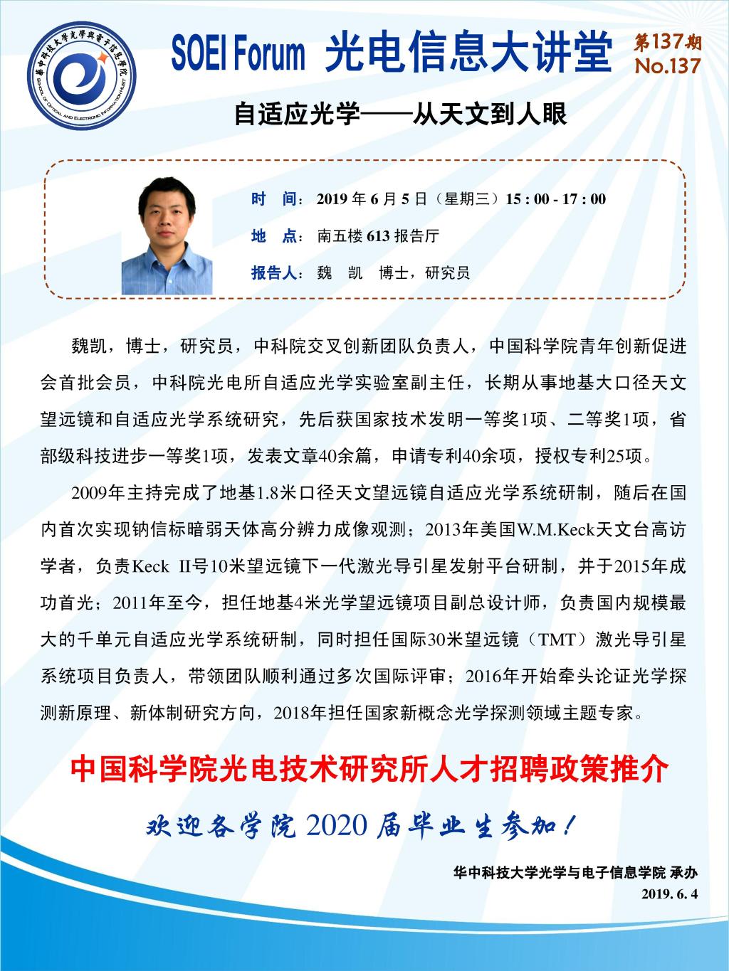 伟德国际唯一官网入口