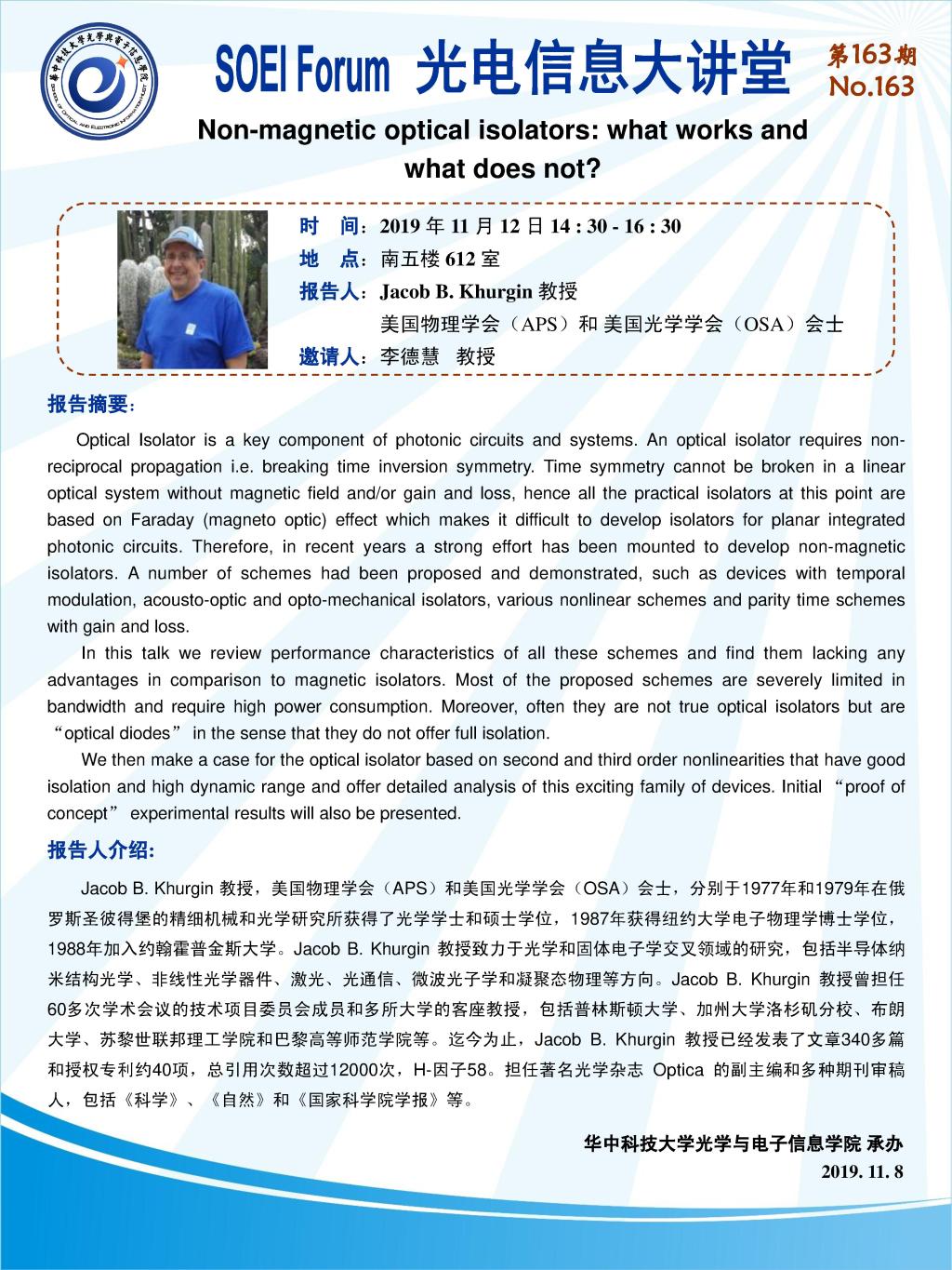 伟德国际唯一官网入口