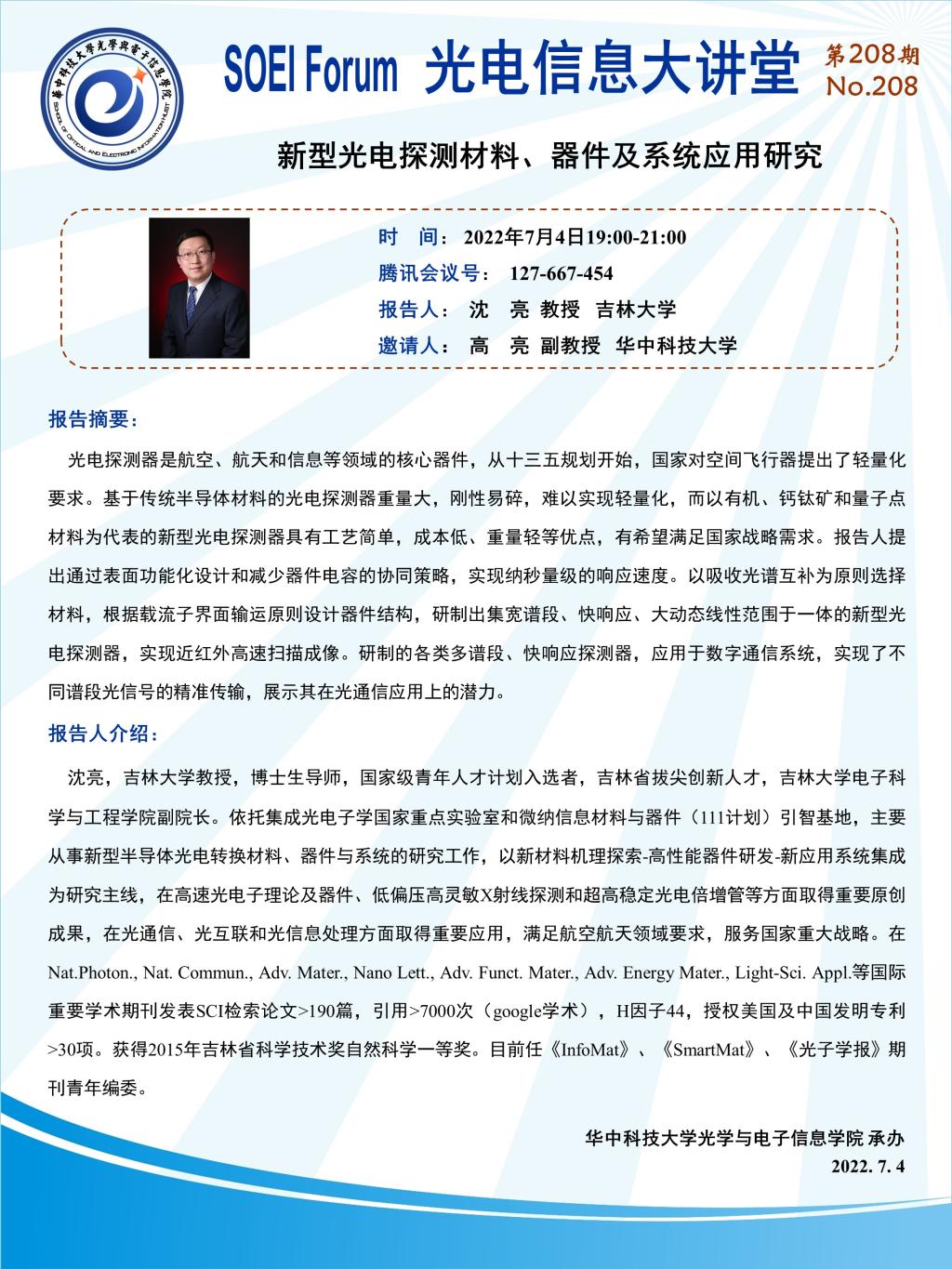 伟德国际唯一官网入口