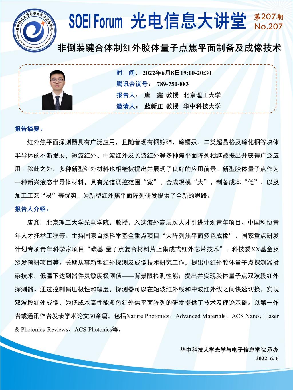 伟德国际唯一官网入口