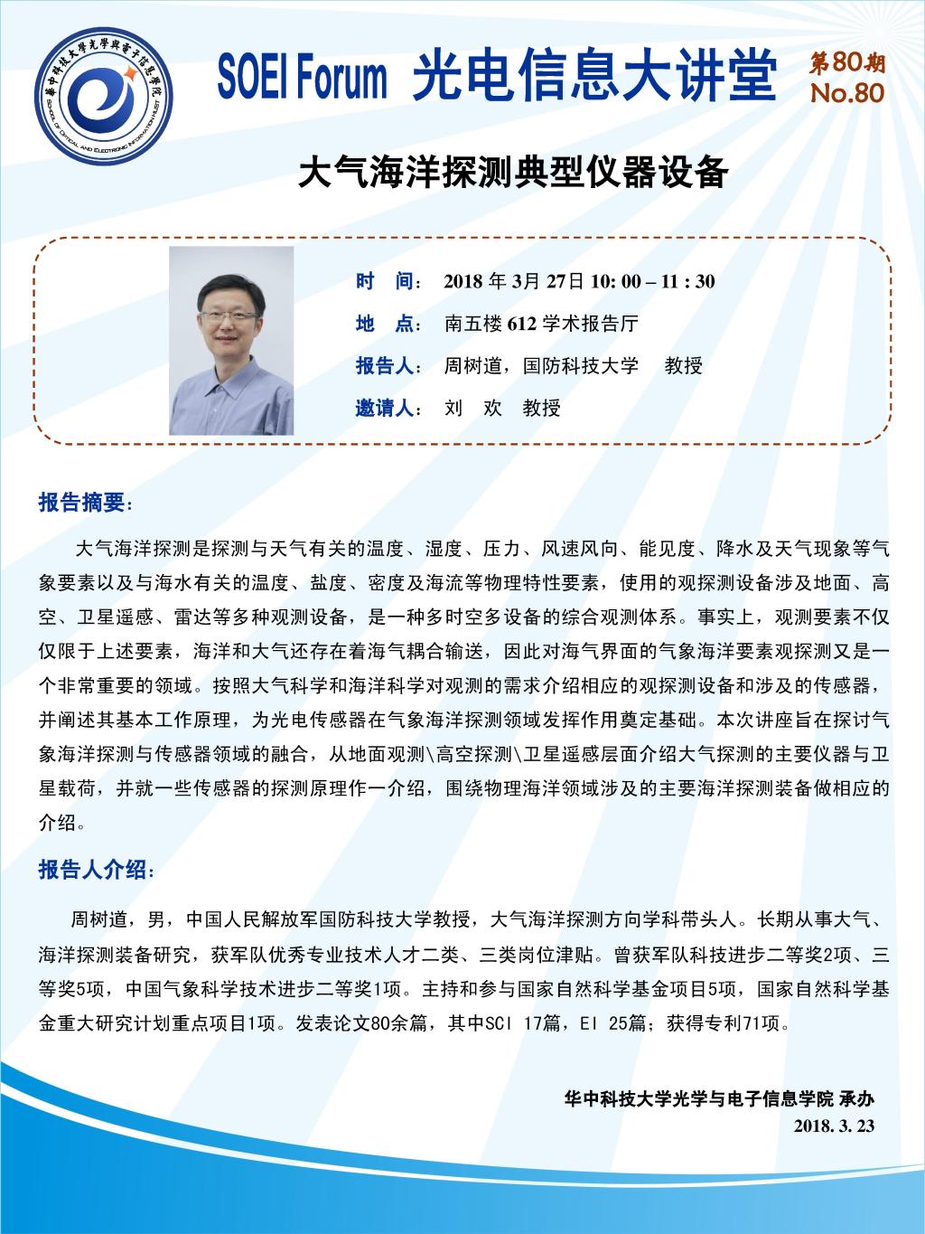 伟德国际唯一官网入口