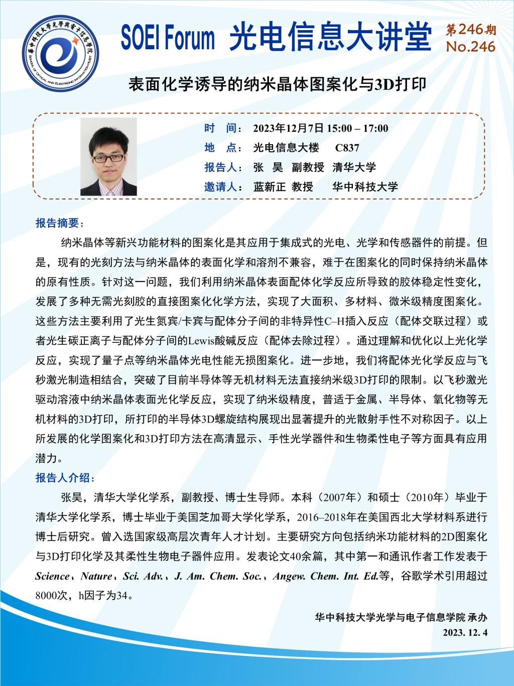 伟德国际唯一官网入口