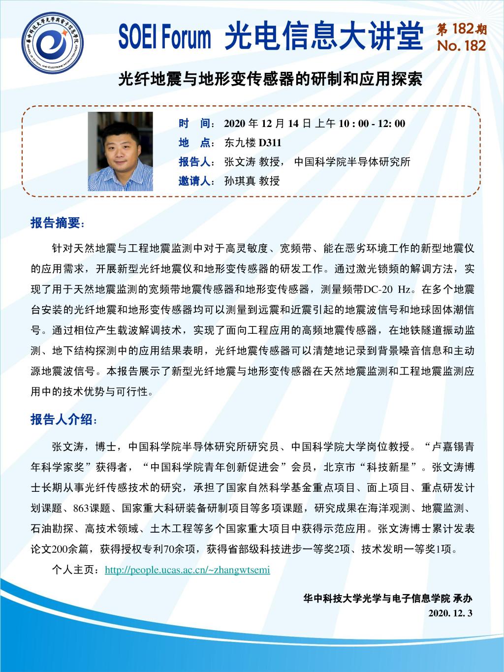 伟德国际唯一官网入口