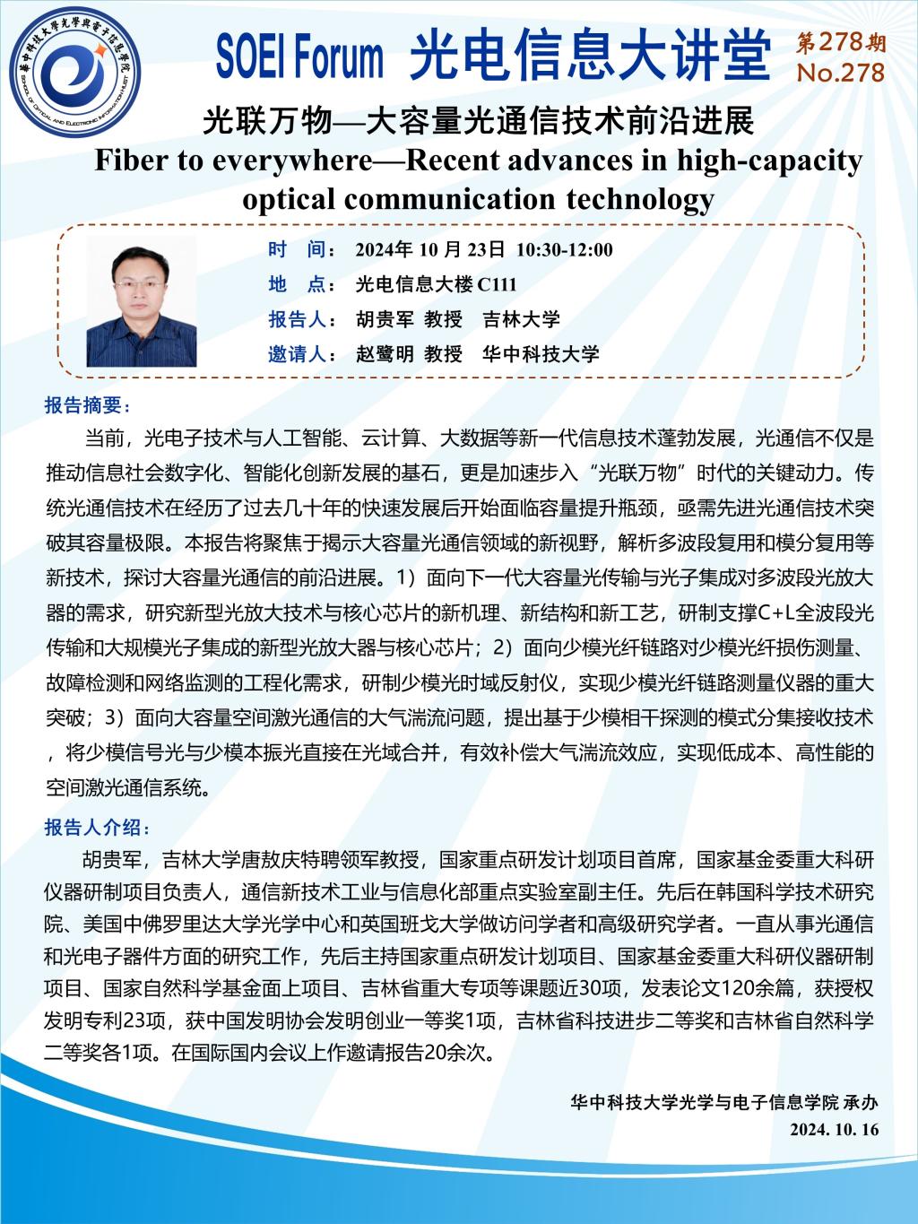 伟德国际唯一官网入口