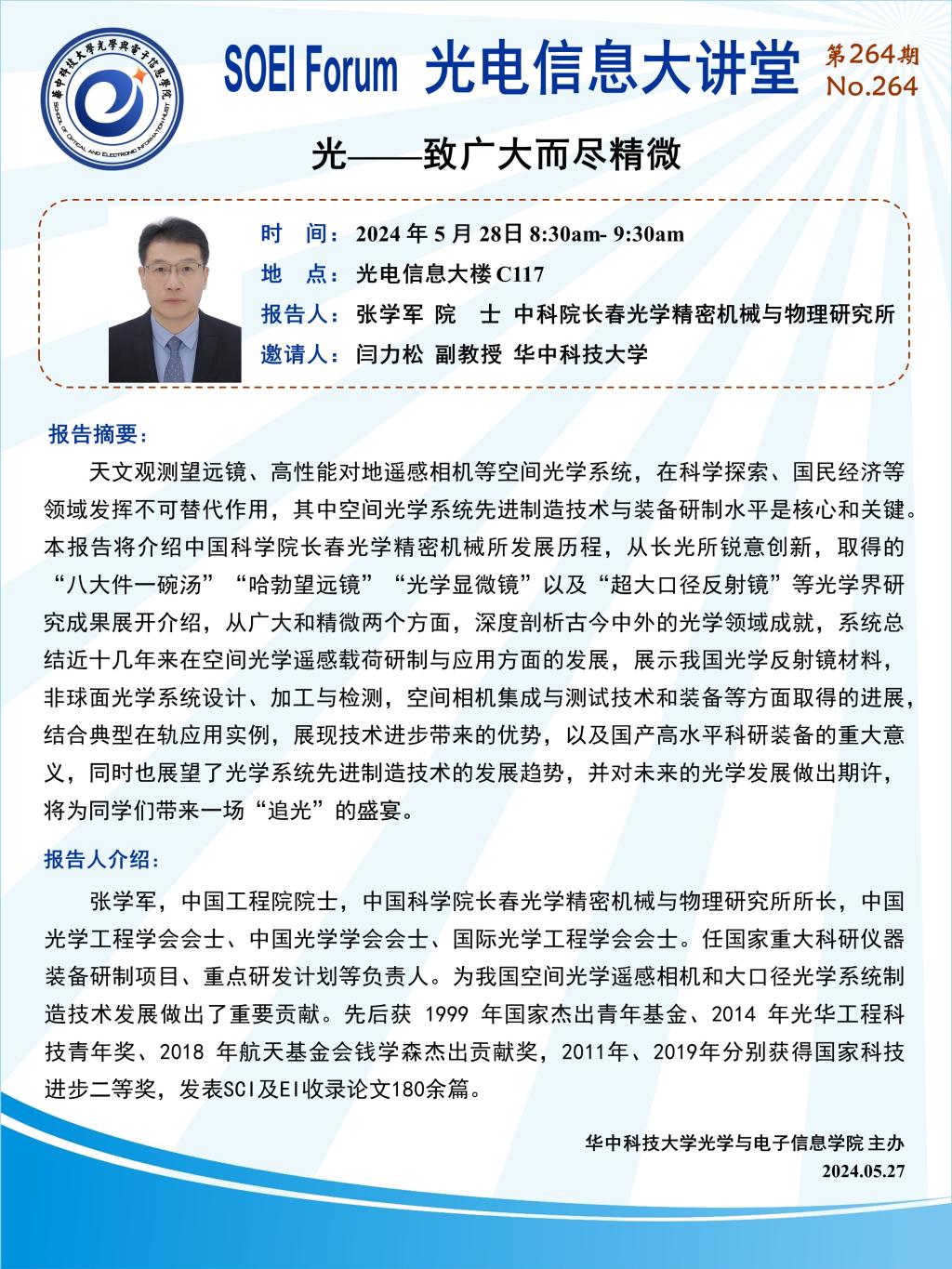 伟德国际唯一官网入口