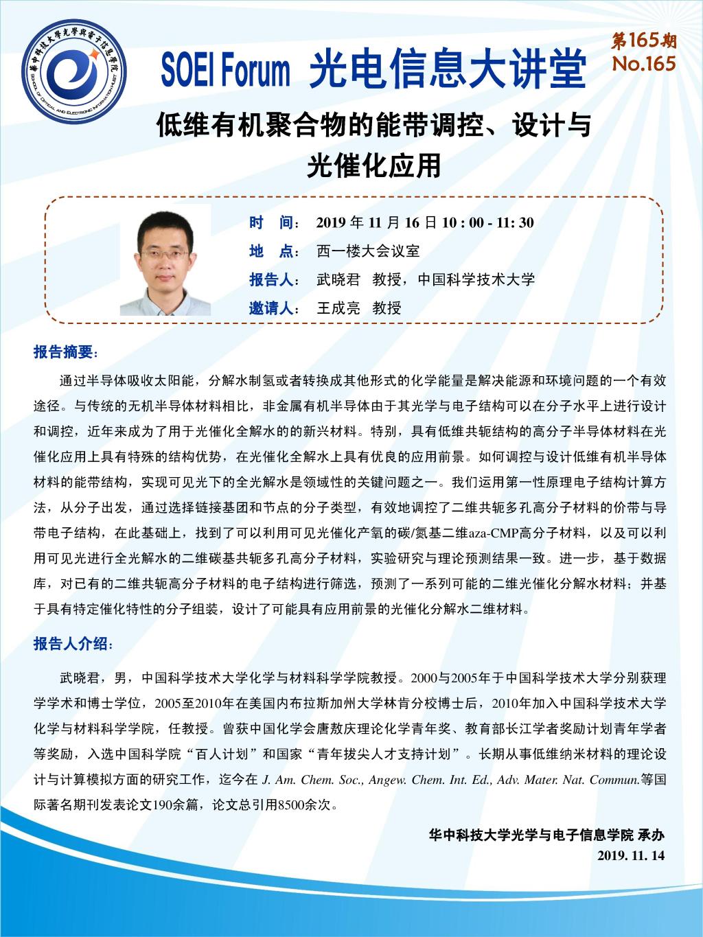 伟德国际唯一官网入口