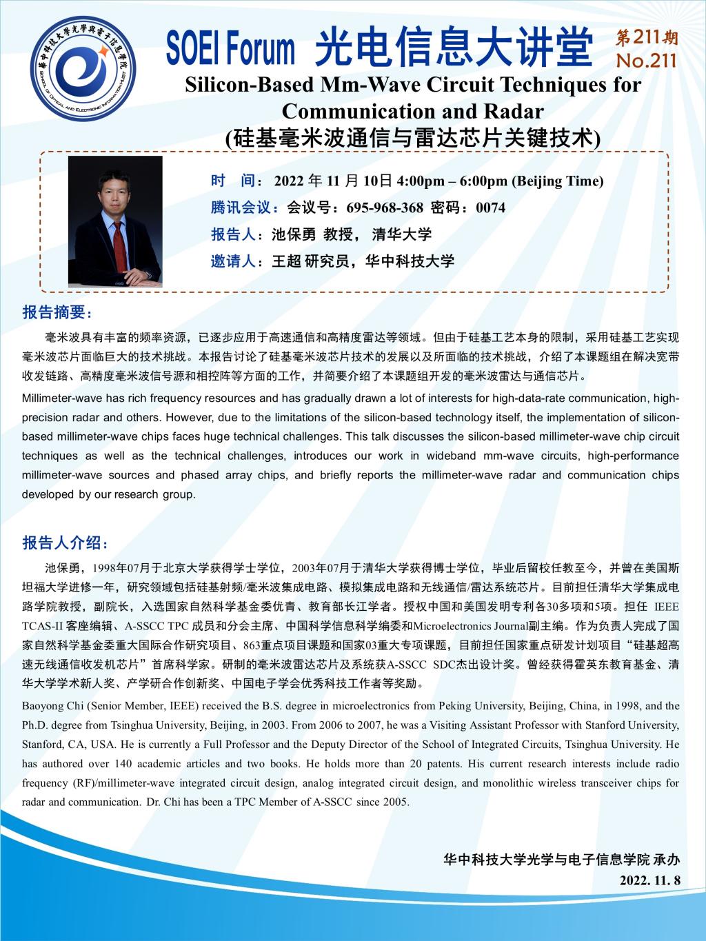 伟德国际唯一官网入口