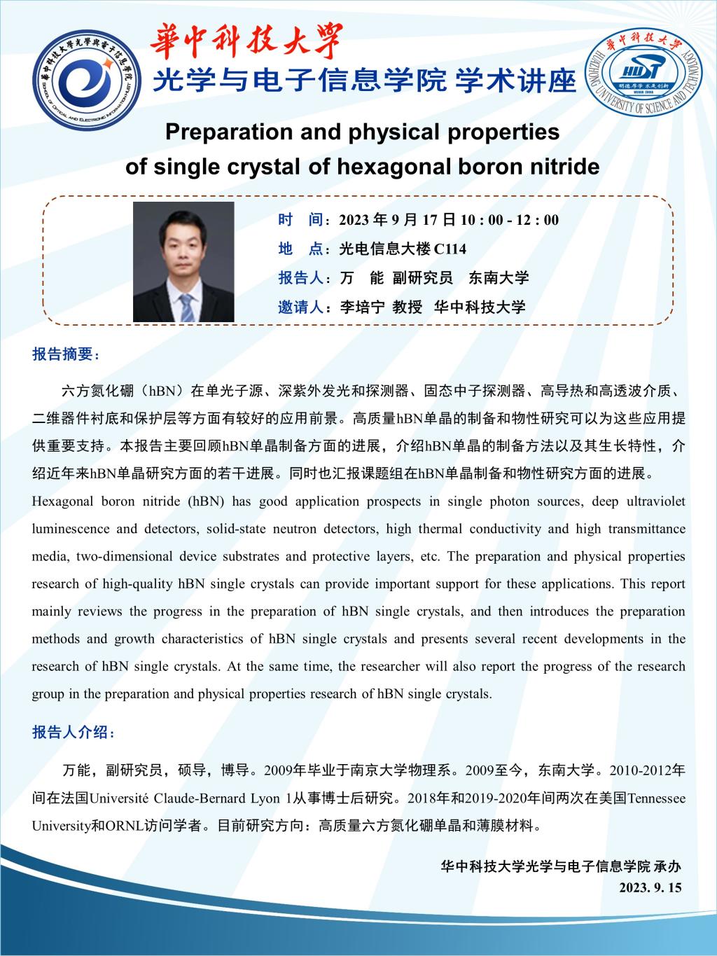 伟德国际唯一官网入口