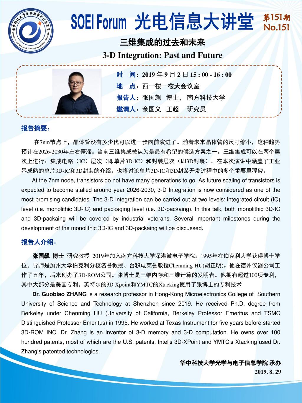 伟德国际唯一官网入口