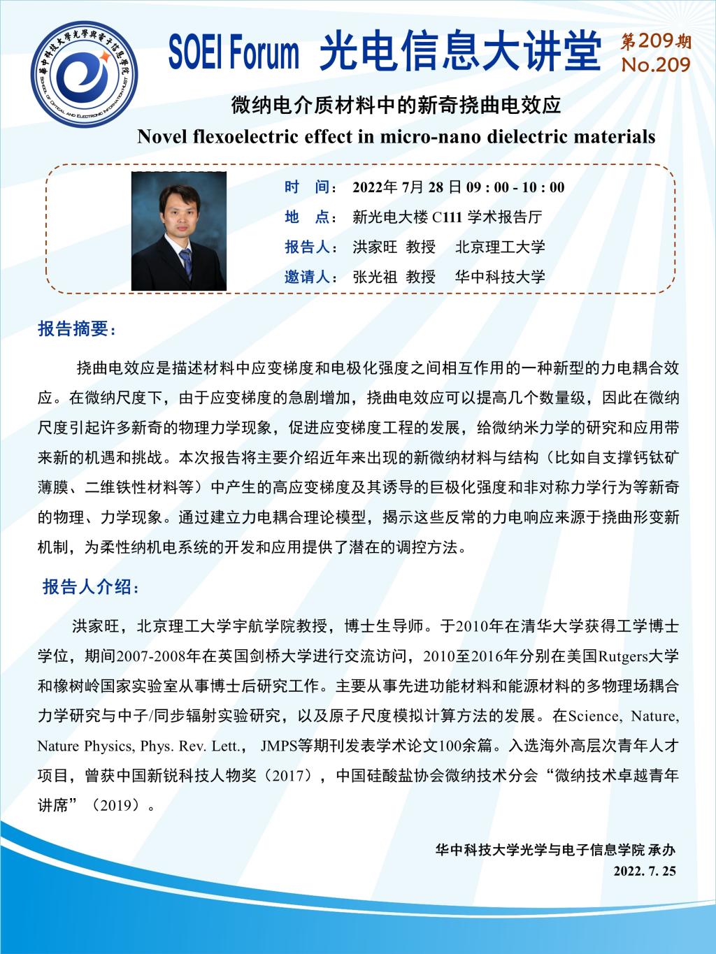 伟德国际唯一官网入口