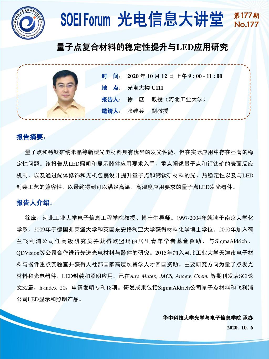 伟德国际唯一官网入口