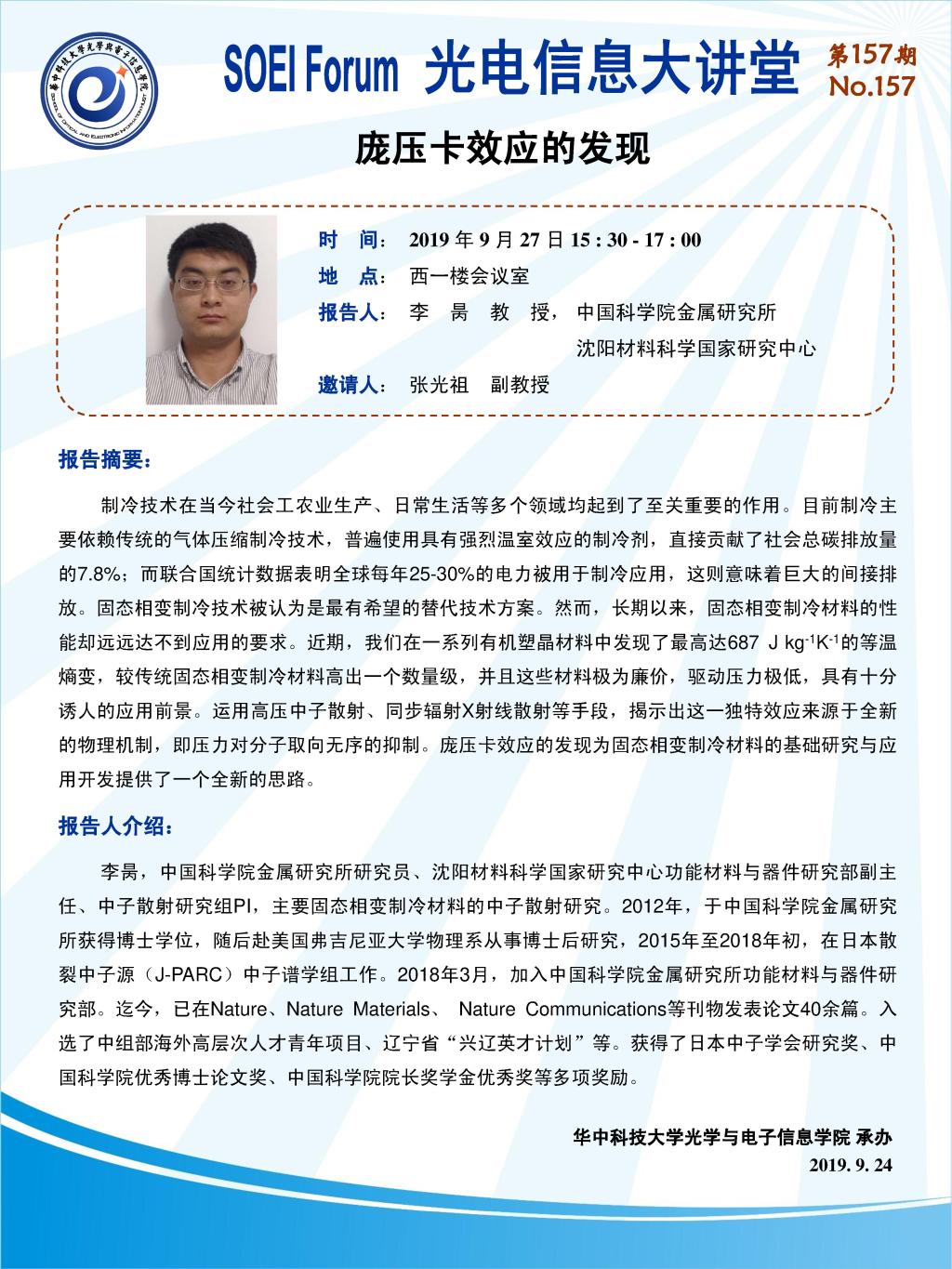 伟德国际唯一官网入口