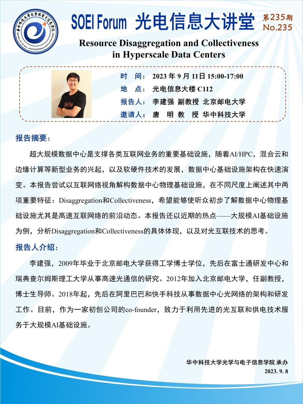 伟德国际唯一官网入口