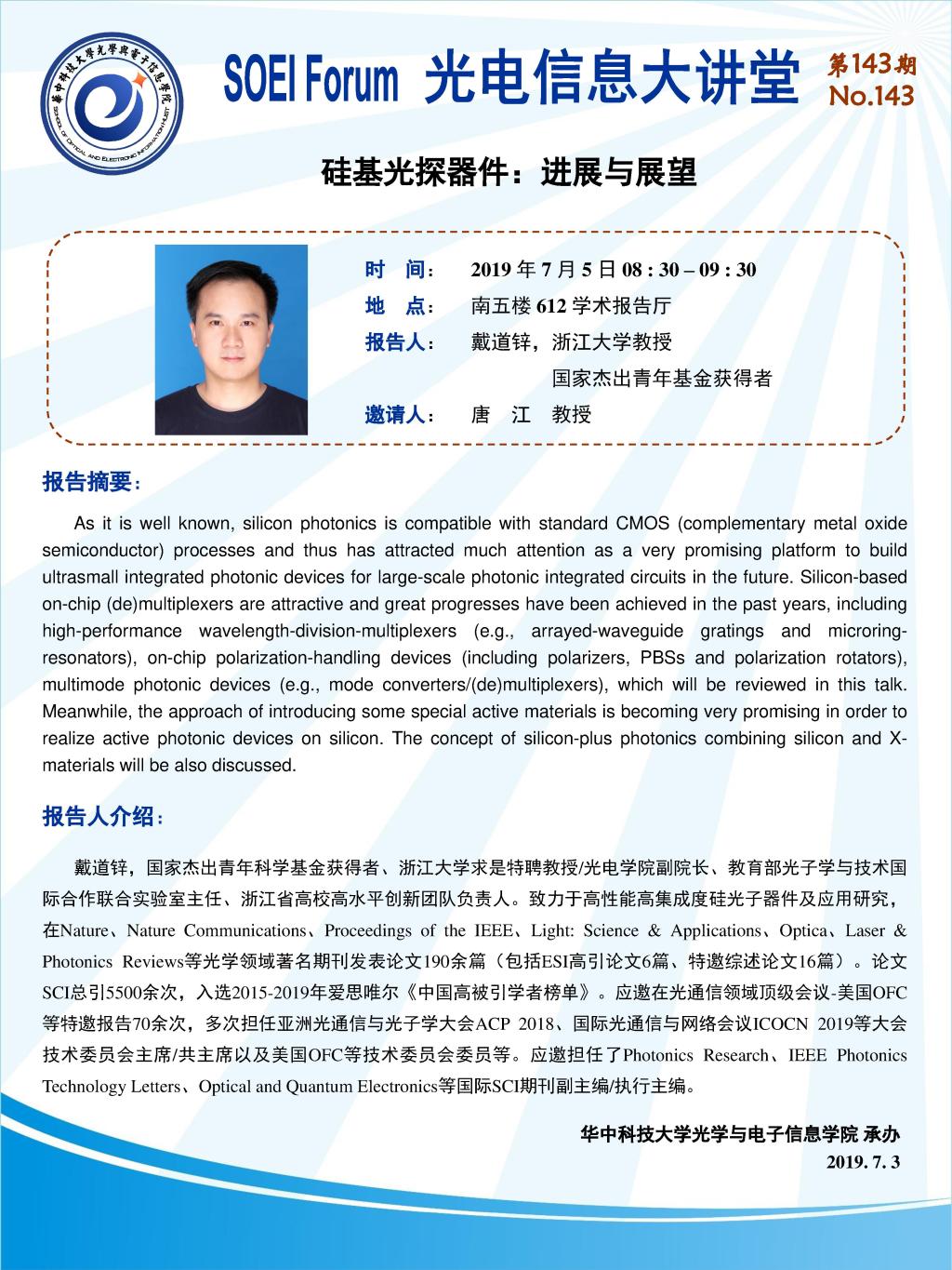 伟德国际唯一官网入口