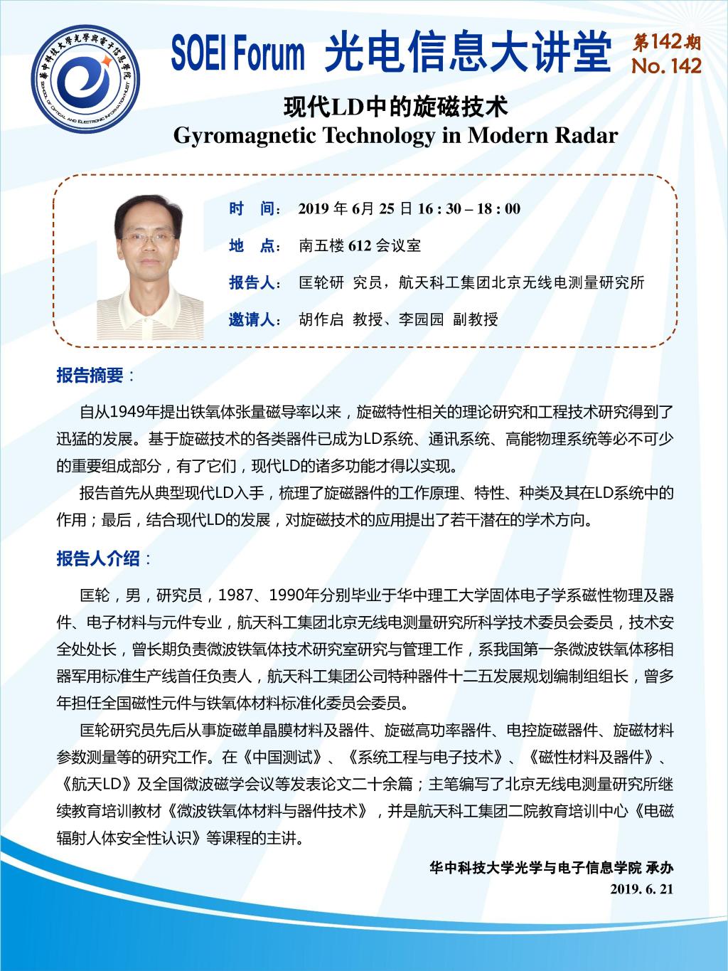 伟德国际唯一官网入口