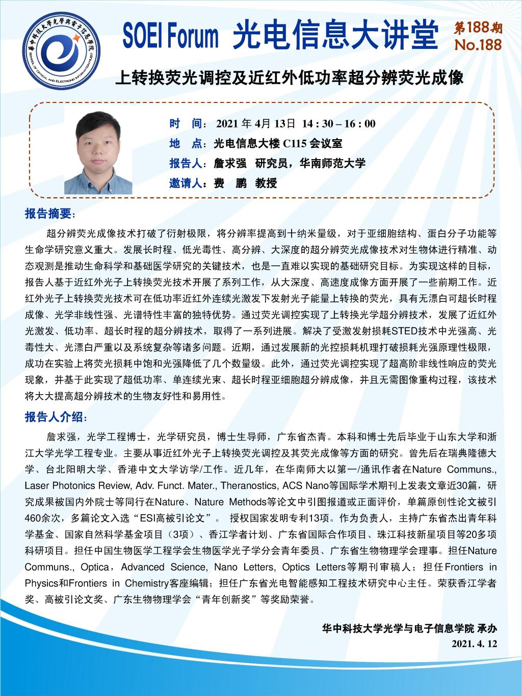 伟德国际唯一官网入口