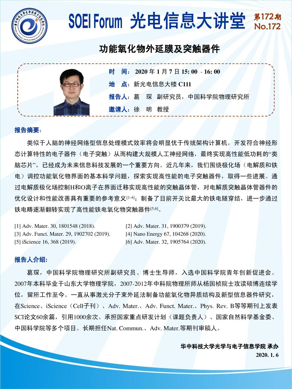 伟德国际唯一官网入口