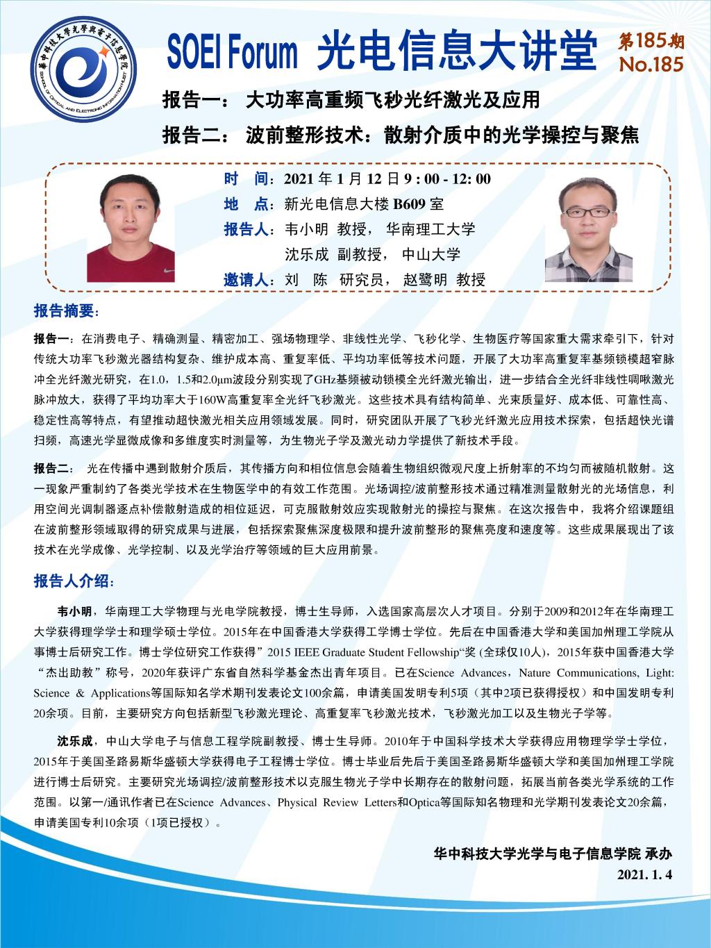 伟德国际唯一官网入口