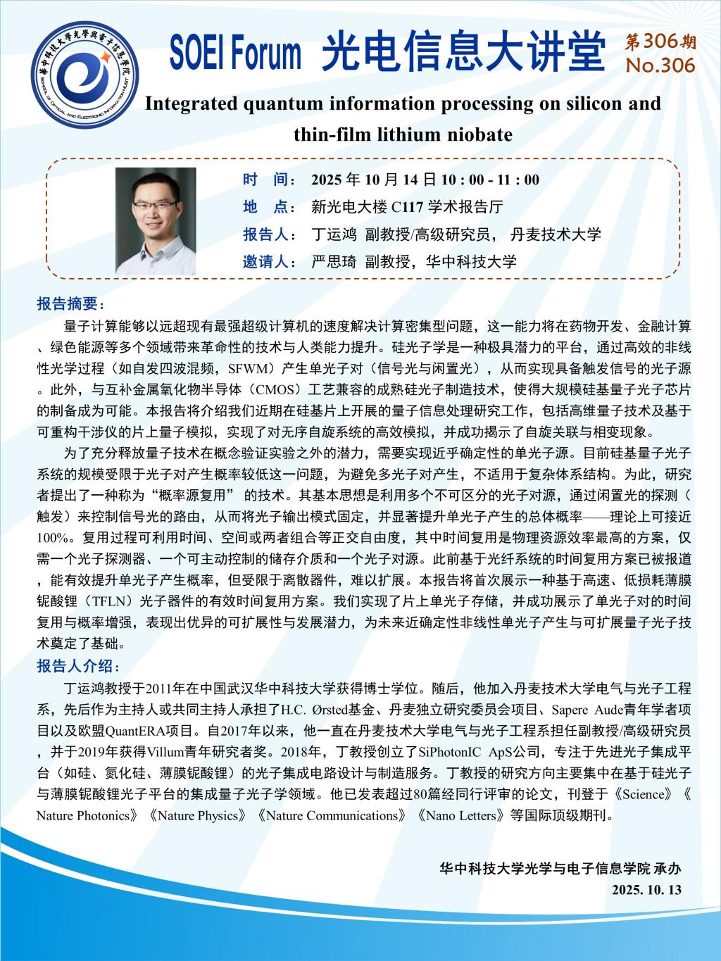 伟德国际唯一官网入口